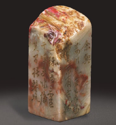 魏植 贈(zèng)友紀(jì)事銘壽山印